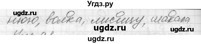 ГДЗ (Решебник) по русскому языку 8 класс Шмелев А.Д. / глава 3 номер / 90(продолжение 3)