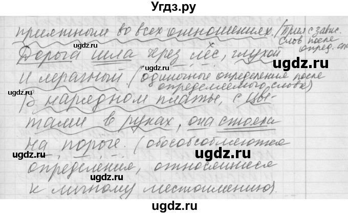 ГДЗ (Решебник) по русскому языку 8 класс Шмелев А.Д. / глава 4 номер / 13(продолжение 2)