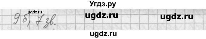 ГДЗ (Решебник) по русскому языку 8 класс Шмелев А.Д. / глава 4 номер / 28(продолжение 3)