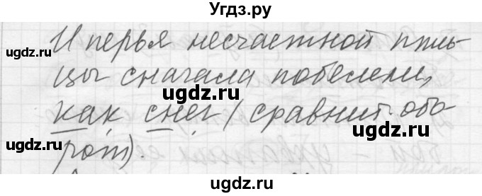 ГДЗ (Решебник) по русскому языку 8 класс Шмелев А.Д. / глава 4 номер / 38(продолжение 2)