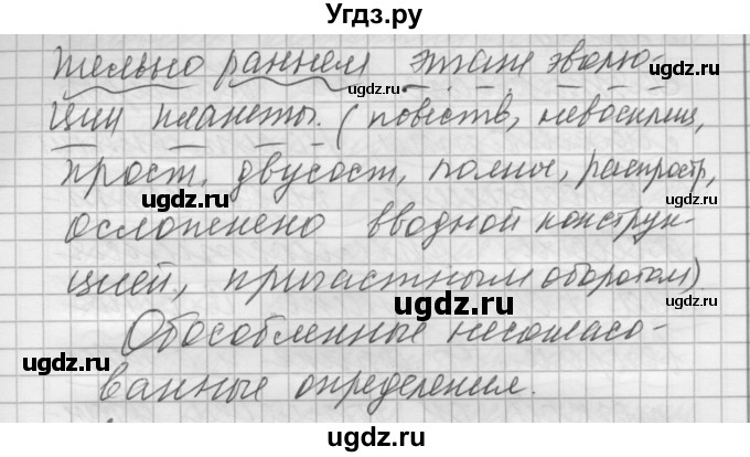 ГДЗ (Решебник) по русскому языку 8 класс Шмелев А.Д. / глава 4 номер / 62(продолжение 4)