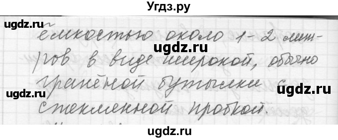 ГДЗ (Решебник) по русскому языку 8 класс Шмелев А.Д. / глава 4 номер / 73(продолжение 4)