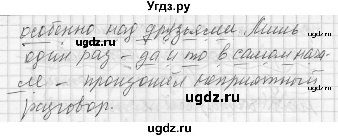 ГДЗ (Решебник) по русскому языку 8 класс Шмелев А.Д. / глава 4 номер / 89(продолжение 3)