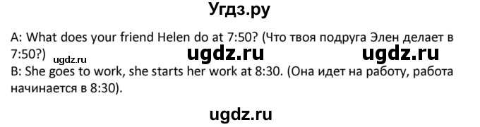 ГДЗ (Решебник) по английскому языку 6 класс (Форвард) Вербицкая М.В. / часть 1. страница номер / 17(продолжение 2)