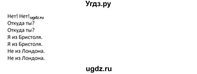 ГДЗ (Решебник) по английскому языку 6 класс (Форвард) Вербицкая М.В. / часть 1. страница номер / 21(продолжение 3)