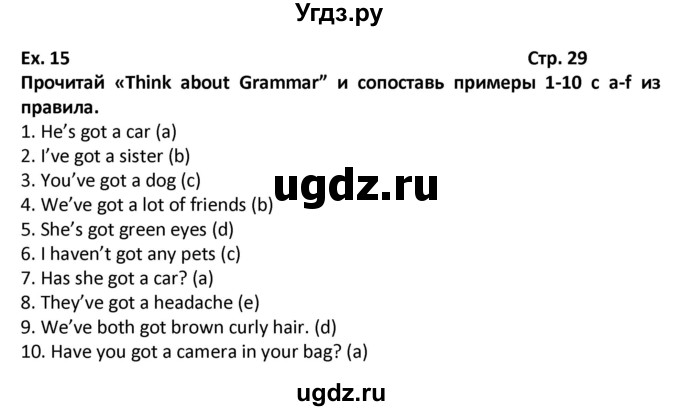 ГДЗ (Решебник) по английскому языку 6 класс (Форвард) Вербицкая М.В. / часть 1. страница номер / 29