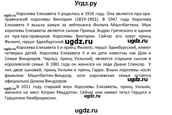 ГДЗ (Решебник) по английскому языку 6 класс (Форвард) Вербицкая М.В. / часть 1. страница номер / 31(продолжение 3)