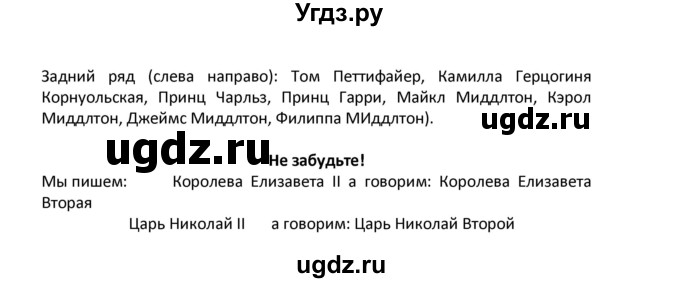 ГДЗ (Решебник) по английскому языку 6 класс (Форвард) Вербицкая М.В. / часть 1. страница номер / 32(продолжение 3)