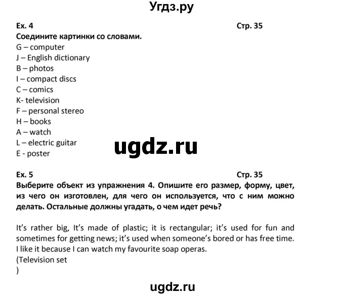 ГДЗ (Решебник) по английскому языку 6 класс (Форвард) Вербицкая М.В. / часть 1. страница номер / 35