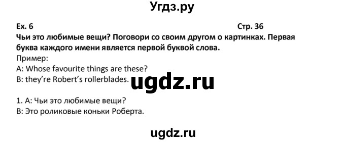 ГДЗ (Решебник) по английскому языку 6 класс (Форвард) Вербицкая М.В. / часть 1. страница номер / 36