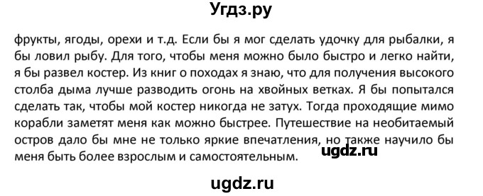 ГДЗ (Решебник) по английскому языку 6 класс (Форвард) Вербицкая М.В. / часть 1. страница номер / 37(продолжение 5)