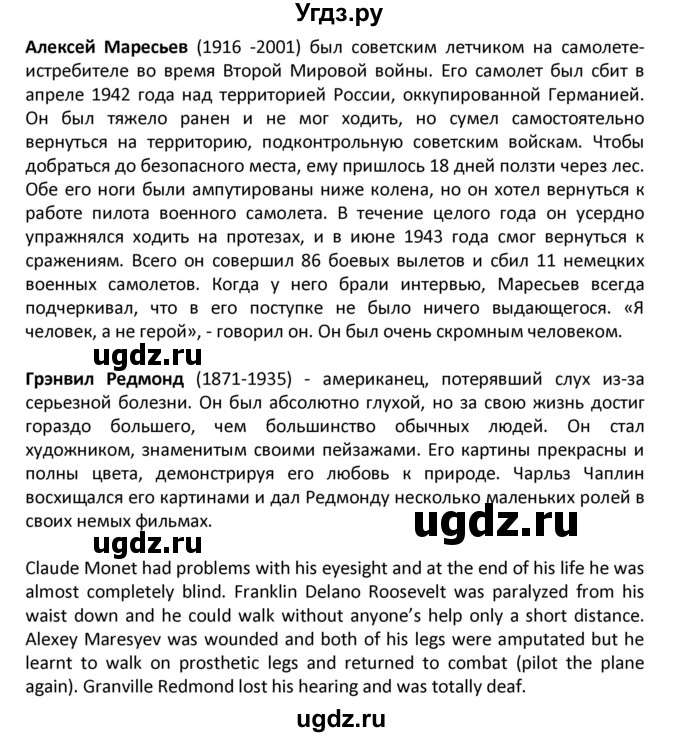 ГДЗ (Решебник) по английскому языку 6 класс (Форвард) Вербицкая М.В. / часть 1. страница номер / 48(продолжение 2)