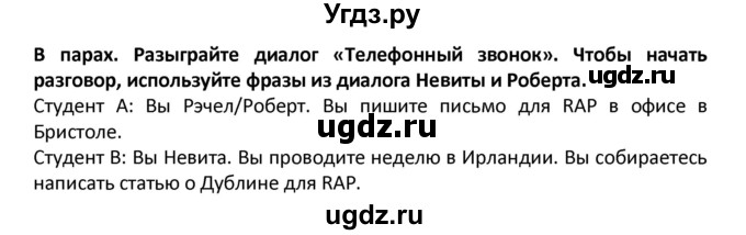 ГДЗ (Решебник) по английскому языку 6 класс (Форвард) Вербицкая М.В. / часть 1. страница номер / 63(продолжение 2)