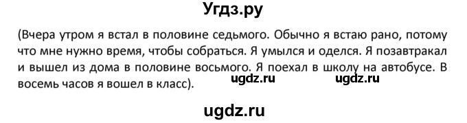 ГДЗ (Решебник) по английскому языку 6 класс (Форвард) Вербицкая М.В. / часть 1. страница номер / 71(продолжение 2)