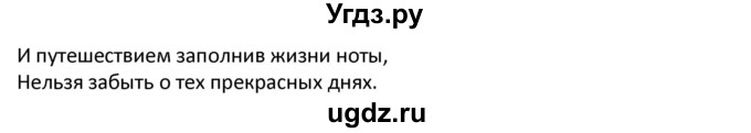 ГДЗ (Решебник) по английскому языку 6 класс (Форвард) Вербицкая М.В. / часть 1. страница номер / 77(продолжение 3)