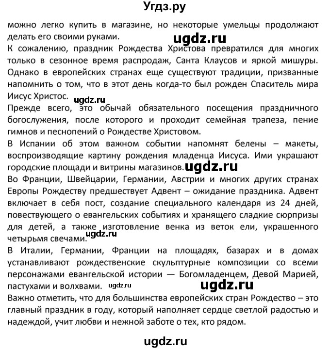 ГДЗ (Решебник) по английскому языку 6 класс (Форвард) Вербицкая М.В. / часть 1. страница номер / 79(продолжение 5)