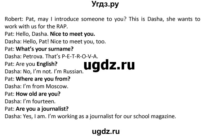 ГДЗ (Решебник) по английскому языку 6 класс (Форвард) Вербицкая М.В. / часть 1. страница номер / 9(продолжение 2)