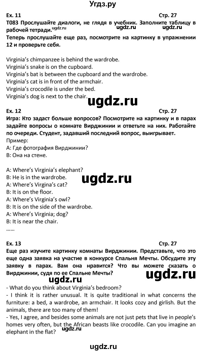 ГДЗ (Решебник) по английскому языку 6 класс (Форвард) Вербицкая М.В. / часть 2. страница номер / 27