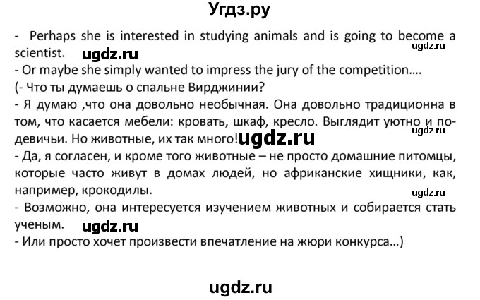 ГДЗ (Решебник) по английскому языку 6 класс (Форвард) Вербицкая М.В. / часть 2. страница номер / 27(продолжение 2)