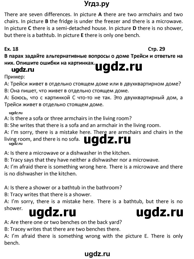 ГДЗ (Решебник) по английскому языку 6 класс (Форвард) Вербицкая М.В. / часть 2. страница номер / 29(продолжение 2)