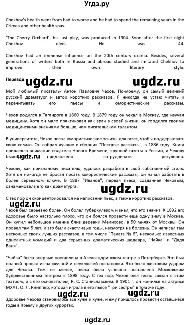 ГДЗ (Решебник) по английскому языку 6 класс (Форвард) Вербицкая М.В. / часть 2. страница номер / 51(продолжение 4)