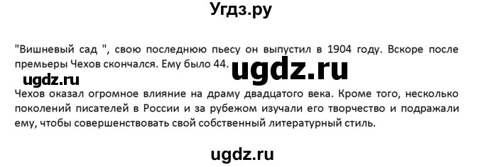 ГДЗ (Решебник) по английскому языку 6 класс (Форвард) Вербицкая М.В. / часть 2. страница номер / 51(продолжение 5)