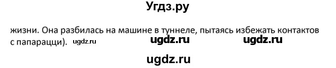 ГДЗ (Решебник) по английскому языку 6 класс (Форвард) Вербицкая М.В. / часть 2. страница номер / 53(продолжение 6)