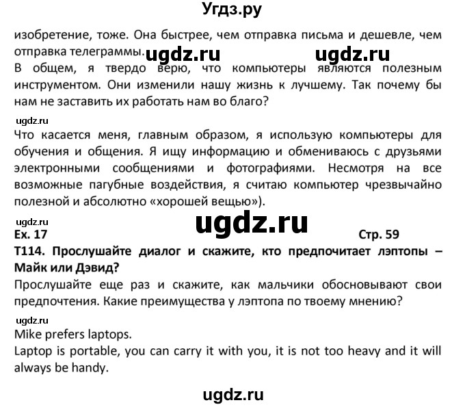 ГДЗ (Решебник) по английскому языку 6 класс (Форвард) Вербицкая М.В. / часть 2. страница номер / 59(продолжение 4)