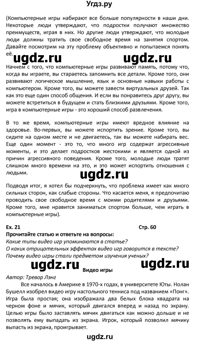 ГДЗ (Решебник) по английскому языку 6 класс (Форвард) Вербицкая М.В. / часть 2. страница номер / 60(продолжение 3)