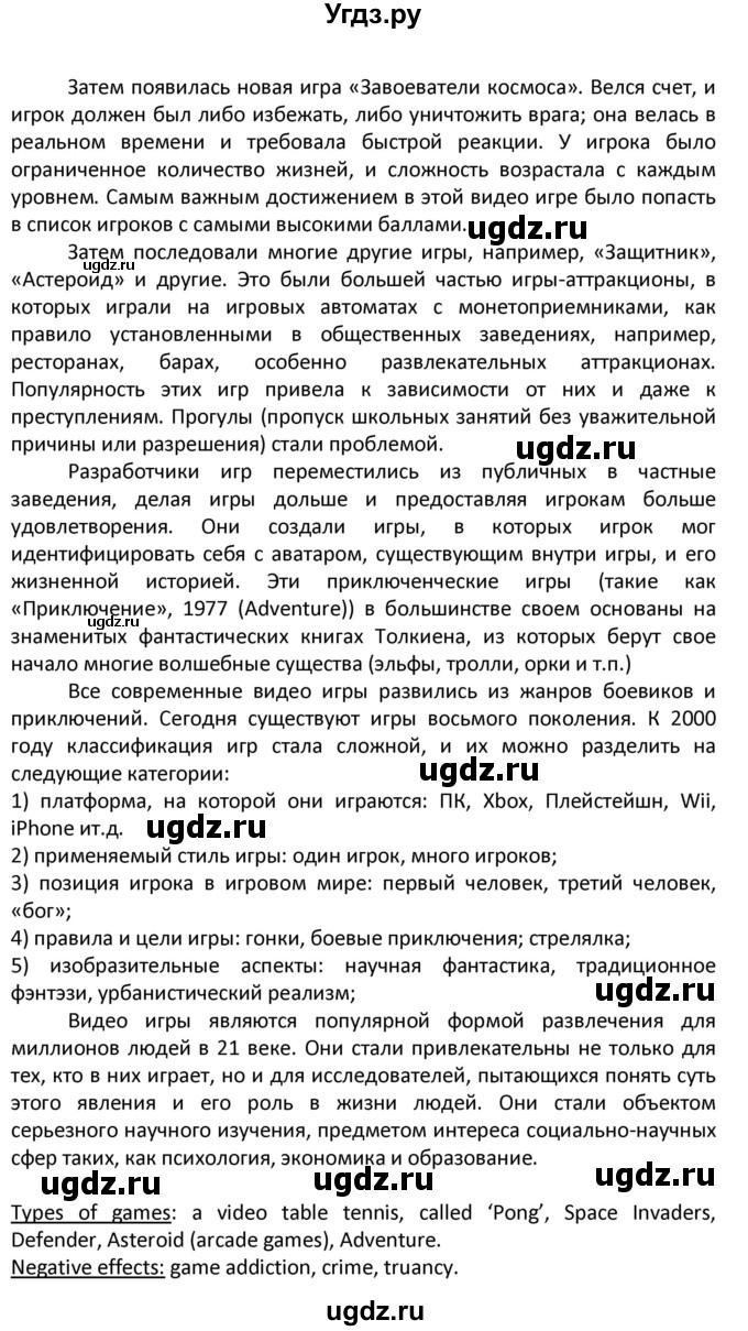 ГДЗ (Решебник) по английскому языку 6 класс (Форвард) Вербицкая М.В. / часть 2. страница номер / 61