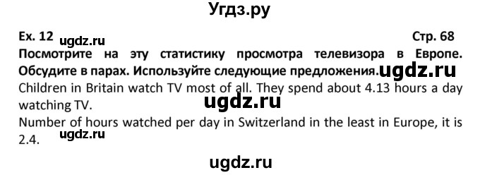 ГДЗ (Решебник) по английскому языку 6 класс (Форвард) Вербицкая М.В. / часть 2. страница номер / 68