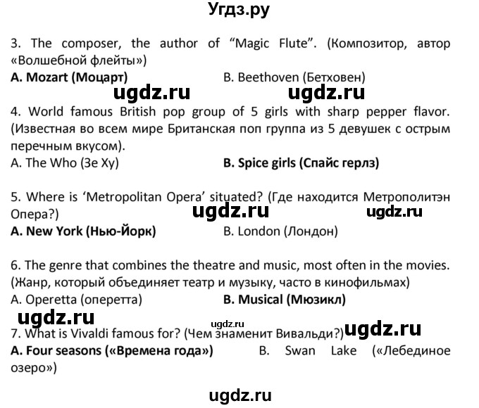 ГДЗ (Решебник) по английскому языку 6 класс (Форвард) Вербицкая М.В. / часть 2. страница номер / 80(продолжение 3)