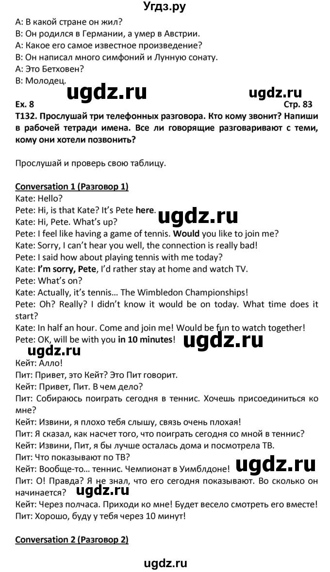 ГДЗ (Решебник) по английскому языку 6 класс (Форвард) Вербицкая М.В. / часть 2. страница номер / 83(продолжение 3)