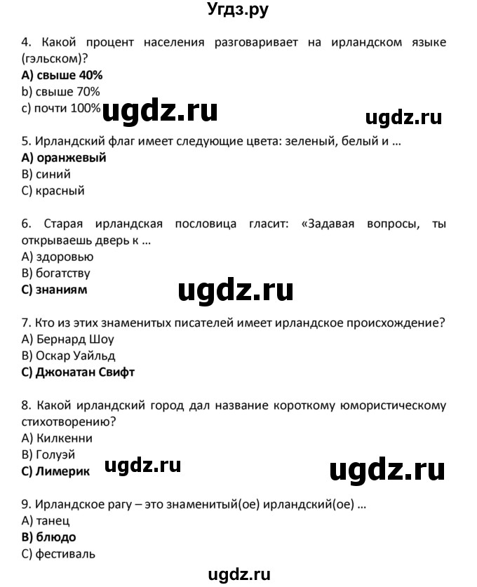 ГДЗ (Решебник) по английскому языку 6 класс (Форвард) Вербицкая М.В. / часть 2. страница номер / 85