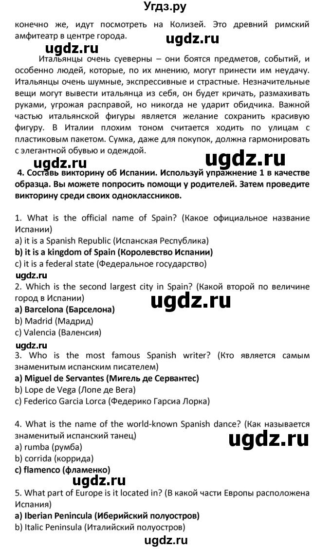 ГДЗ (Решебник) по английскому языку 6 класс (Форвард) Вербицкая М.В. / часть 2. страница номер / 87(продолжение 4)