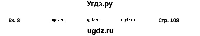 ГДЗ (Решебник) по английскому языку 6 класс (рабочая тетрадь Forward) Вербицкая М.В. / страница номер / 108