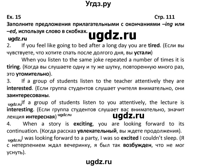 ГДЗ (Решебник) по английскому языку 6 класс (рабочая тетрадь Forward) Вербицкая М.В. / страница номер / 111