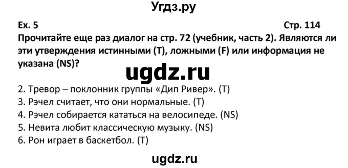 ГДЗ (Решебник) по английскому языку 6 класс (рабочая тетрадь Forward) Вербицкая М.В. / страница номер / 114