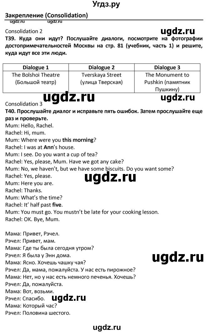 ГДЗ (Решебник) по английскому языку 6 класс (рабочая тетрадь Forward) Вербицкая М.В. / страница номер / 122