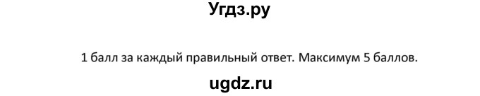 ГДЗ (Решебник) по английскому языку 6 класс (рабочая тетрадь Forward) Вербицкая М.В. / страница номер / 128(продолжение 3)