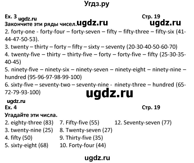 ГДЗ (Решебник) по английскому языку 6 класс (рабочая тетрадь Forward) Вербицкая М.В. / страница номер / 19