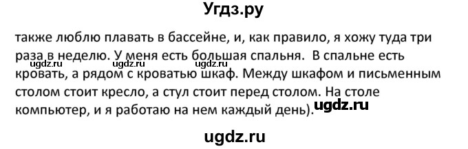 ГДЗ (Решебник) по английскому языку 6 класс (рабочая тетрадь Forward) Вербицкая М.В. / страница номер / 22(продолжение 3)