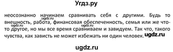 ГДЗ (Решебник) по английскому языку 6 класс (рабочая тетрадь Forward) Вербицкая М.В. / страница номер / 28(продолжение 4)