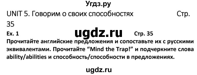 ГДЗ (Решебник) по английскому языку 6 класс (рабочая тетрадь Forward) Вербицкая М.В. / страница номер / 35