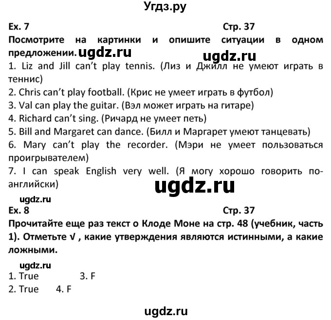 ГДЗ (Решебник) по английскому языку 6 класс (рабочая тетрадь Forward) Вербицкая М.В. / страница номер / 37