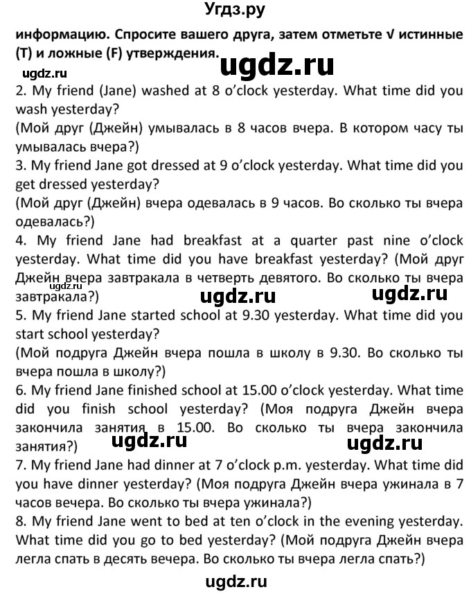 ГДЗ (Решебник) по английскому языку 6 класс (рабочая тетрадь Forward) Вербицкая М.В. / страница номер / 38(продолжение 2)