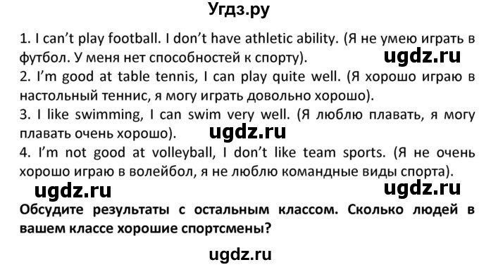 ГДЗ (Решебник) по английскому языку 6 класс (рабочая тетрадь Forward) Вербицкая М.В. / страница номер / 40(продолжение 3)