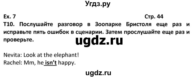 ГДЗ (Решебник) по английскому языку 6 класс (рабочая тетрадь Forward) Вербицкая М.В. / страница номер / 44