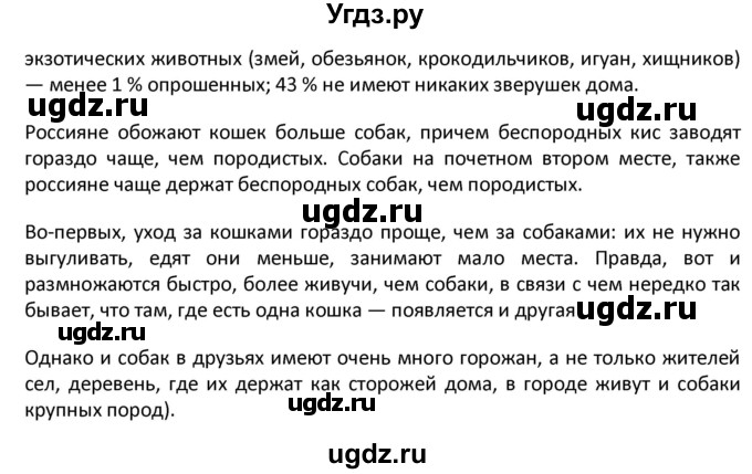 ГДЗ (Решебник) по английскому языку 6 класс (рабочая тетрадь Forward) Вербицкая М.В. / страница номер / 46(продолжение 3)