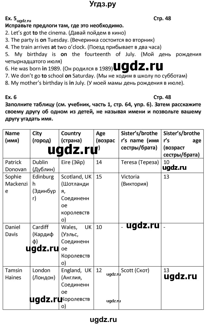 ГДЗ (Решебник) по английскому языку 6 класс (рабочая тетрадь Forward) Вербицкая М.В. / страница номер / 48(продолжение 2)